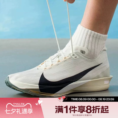 滔搏NIKE耐克男子STREAKFLY 2运动休闲训练跑步鞋HF6416-003