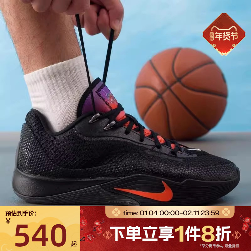 滔搏NIKE耐克男鞋S.T. FLARE EP运动训练篮球鞋IH7327-080