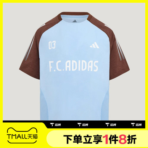 滔搏adidas阿迪达斯儿童运动休闲舒适短袖T恤LD7356