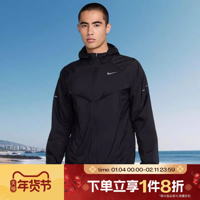 滔搏NIKE耐克男子梭织连帽运动健身夹克外套HV4549-010