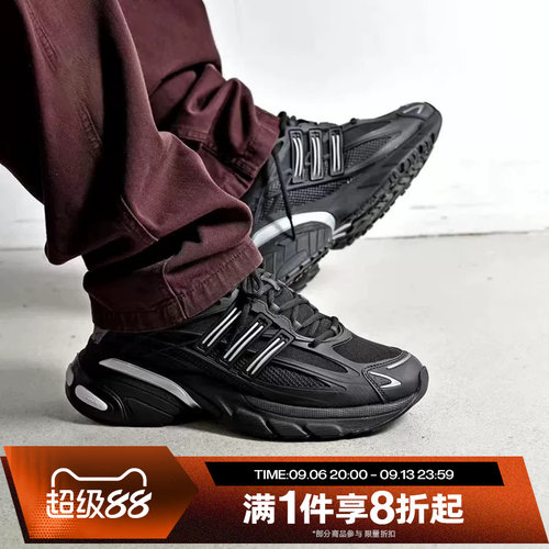 滔搏adidas阿迪达斯三叶草男女ADISTAR XLG 2.0运动休闲鞋HQ7555