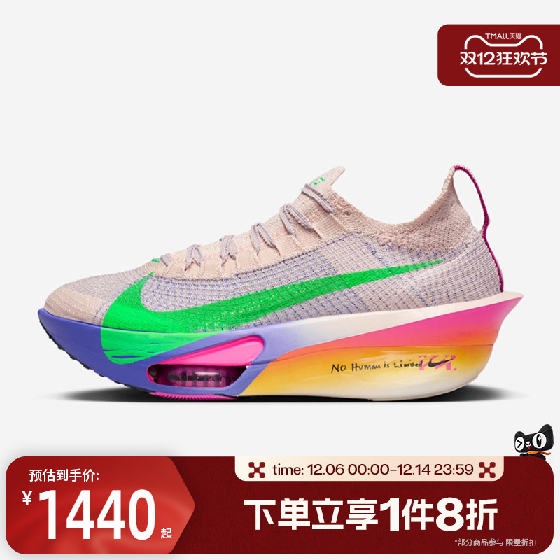 滔搏NIKE耐克女鞋WALPHAFLY NEXT% 3 EK运动训练跑步鞋IM6365-600
