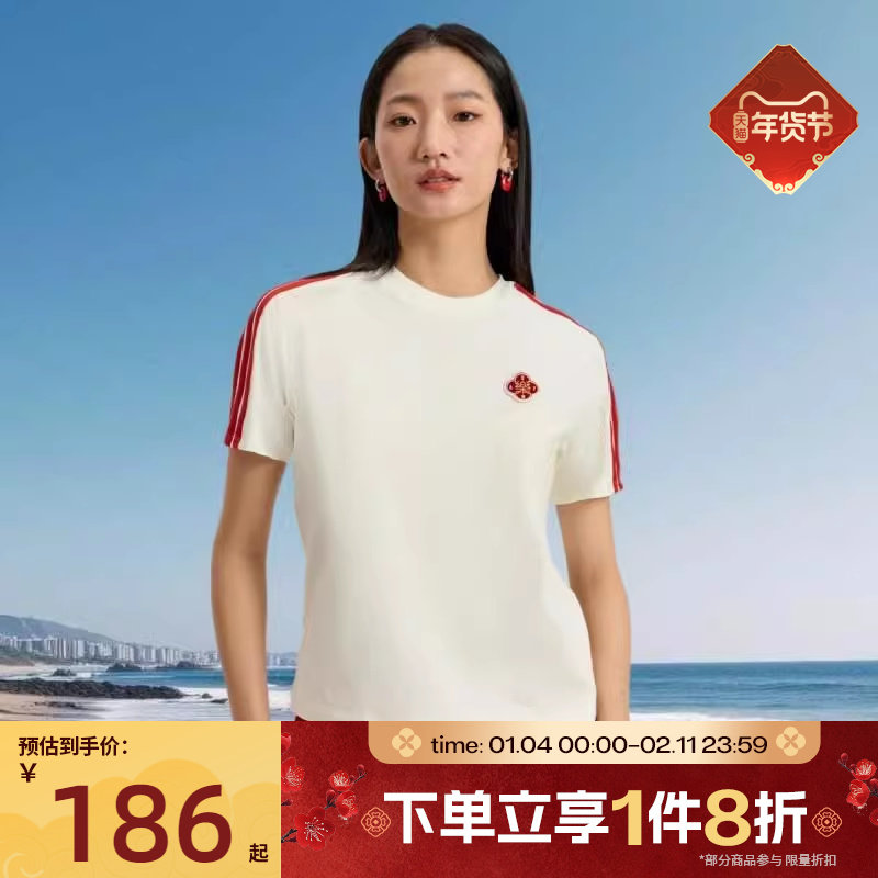 马年系列|滔搏adidas阿迪达斯女子舒适简约运动休闲短袖T恤KV0507,运动服/休闲服装,运动T恤,淘宝优惠券,粉丝福利购,淘宝优惠卷