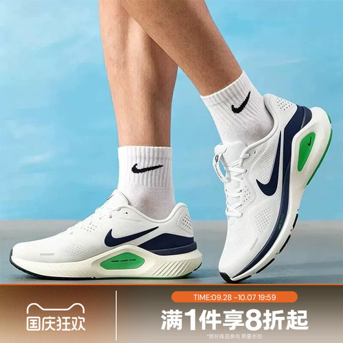 滔搏NIKE耐克男子STRUCTURE 26运动休闲训练跑步鞋HJ1102-108