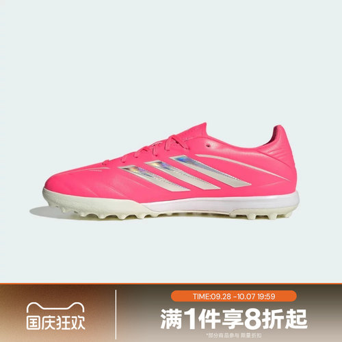 滔搏adidas阿迪达斯男女COPA PURE IV运动休闲足球鞋KI0645