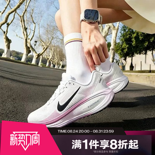 滔搏NIKE耐克女子VOMERO 18运动休闲训练公路跑步鞋HM6804-116