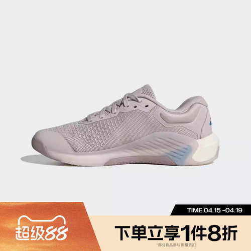 滔搏adidas阿迪达斯女鞋DROPSET 4 POWER 运动训练跑步鞋JR4668