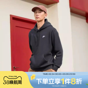滔搏NIKE耐克男子运动休闲简约连帽衫套头衫卫衣FN3860-010