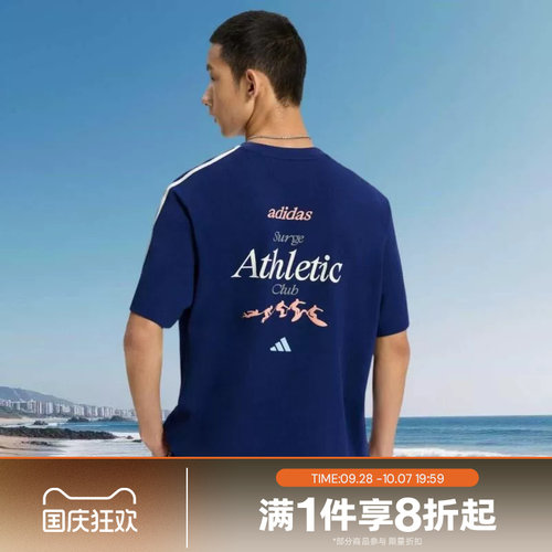 滔搏adidas阿迪达斯男子运动休闲舒适短袖T恤LE1242
