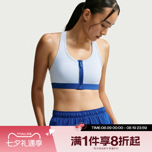 滔搏NIKE耐克女子运动休闲舒适健身BRA内衣FN2732-407