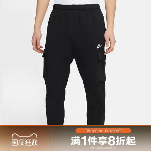 滔搏NIKE耐克男子运动休闲工装针织收口卫裤长裤CZ9955-010