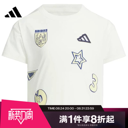 滔搏adidas阿迪达斯小童LG SS TEE运动休闲凉感短袖T恤上衣JM3438