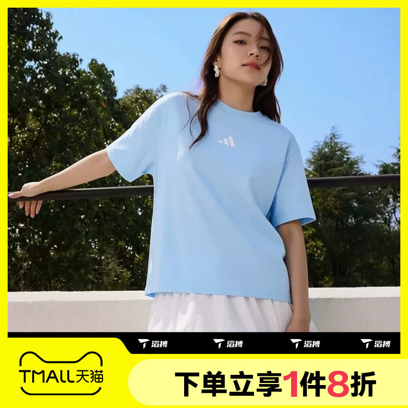 滔搏adidas阿迪达斯男子女子修身圆领上衣运动休闲短袖T恤JE1239