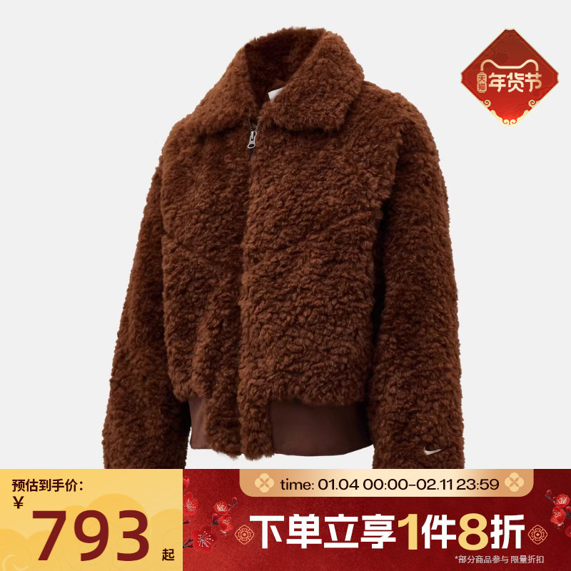 滔搏NIKE耐克女子运动休闲毛绒翻领夹克外套HV2808-265,运动服/休闲服装,运动茄克/外套,淘宝优惠券,粉丝福利购,淘宝优惠卷