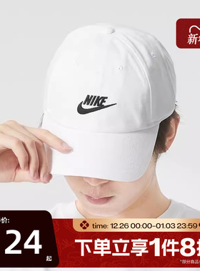 滔搏NIKE耐克男女简约小logo经典舒适鸭舌遮阳运动帽FB5368-100
