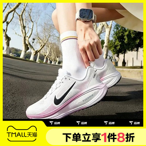 滔搏NIKE耐克女子VOMERO 18运动休闲训练公路跑步鞋HM6804-116