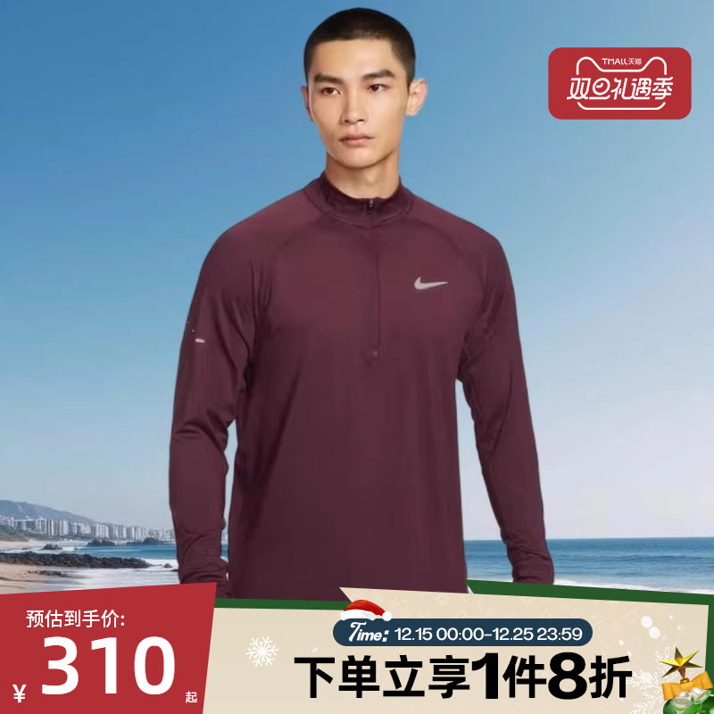 滔搏NIKE耐克男子半拉链卫衣跑步训练运动长袖套头衫HV2181-652