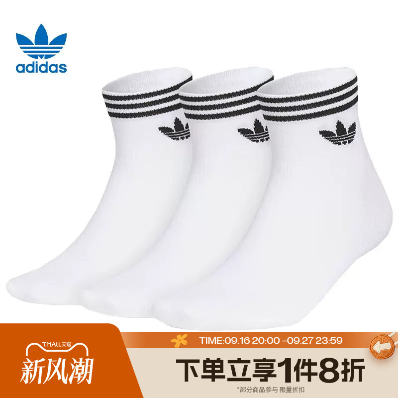 滔搏adidas Originals阿迪三叶草男女三双装简约舒适袜子JL7667										