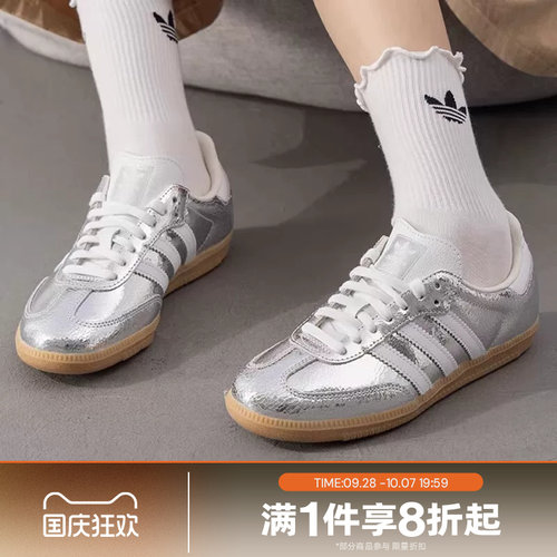 滔搏adidas阿迪达斯三叶草男女SAMBA OG复古德训运动休闲鞋JR0035