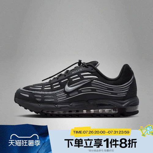 滔搏NIKE耐克男子AIR MAX TL 2.5运动休闲鞋IO3037-002