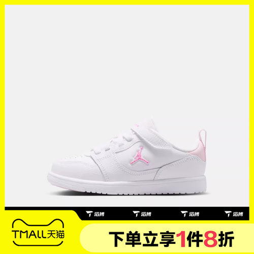 滔搏NIKE耐克小童鞋JORDAN COURT CONN运动训练篮球鞋IQ6046-101