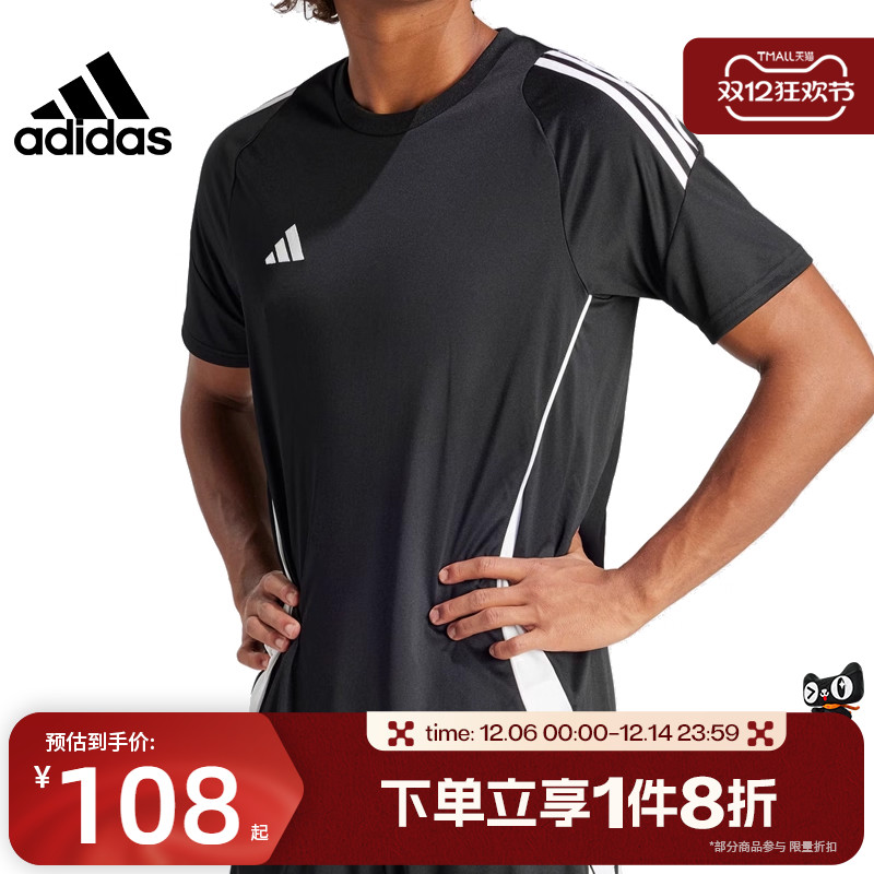 滔搏adidas阿迪达斯男子半袖球衣圆领宽松足球运动短袖T恤IJ7676