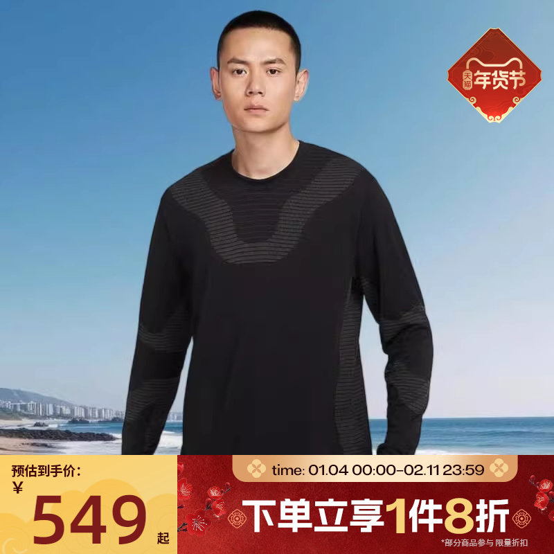 滔搏NIKE耐克男子圆领长袖户外运动健身T恤FV8907-010,运动服/休闲服装,运动T恤,淘宝优惠券,粉丝福利购,淘宝优惠卷