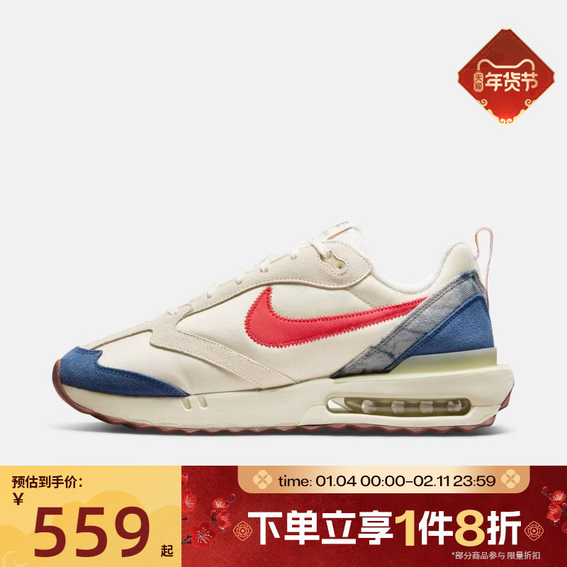 滔搏NIKE耐克男子AIR MAX DAWN低帮百搭运动休闲老爹鞋DV1487-162,运动鞋new,运动休闲鞋,淘宝优惠券,粉丝福利购,淘宝优惠卷