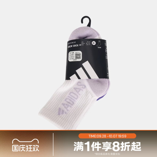 滔搏adidas阿迪达斯大童运动休闲舒适袜子KX2867