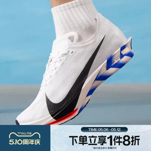 滔搏NIKE耐克男鞋ZOOMX STREAKFLY2运动休闲训练跑步鞋IO8268-100