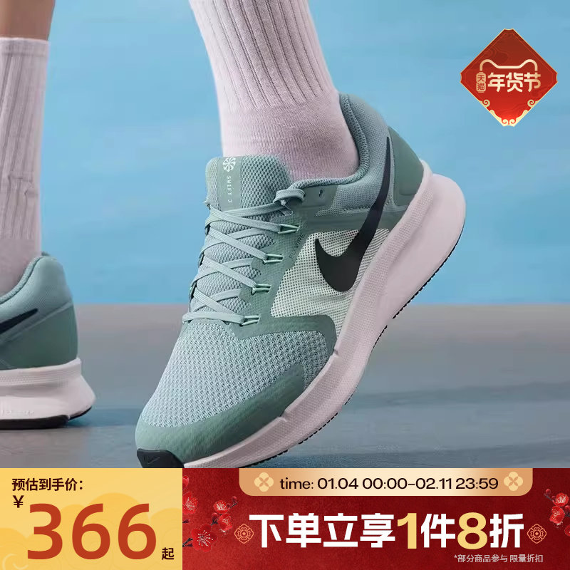 滔搏NIKE耐克男鞋RUN SWIFT 3网面轻便运动训练跑步鞋DR2695-015,运动鞋new,跑步鞋,淘宝优惠券,粉丝福利购,淘宝优惠卷