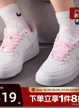 滔搏NIKE耐克女鞋AF1粉色白色空军一号运动休闲板鞋鞋HV4403-601