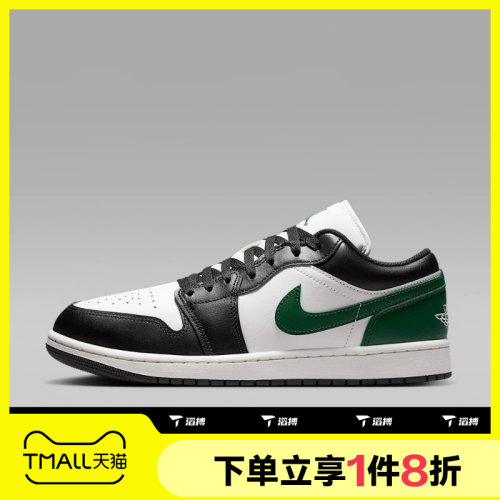 滔搏NIKE耐克男子AIR JORDAN 1 LOW运动休闲训练篮球鞋553558-047