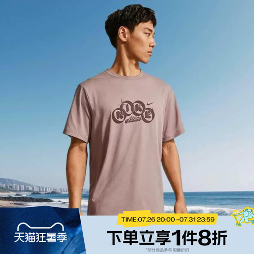 滔搏NIKE耐克男子运动休闲舒适圆领短袖T恤IF2788-226