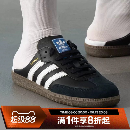 滔搏adidas阿迪达斯三叶草男女SAMBA OG运动休闲半拖穆勒鞋LB3815