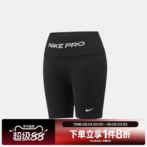 滔搏NIKE耐克女子运动休闲舒适训练紧身短裤IV1468-010