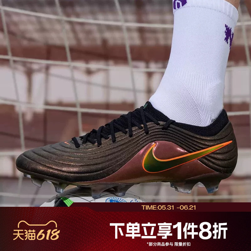 滔搏NIKE耐克男鞋TIEMPO MAESTRO ELITE运动训练足球鞋IF4098-088