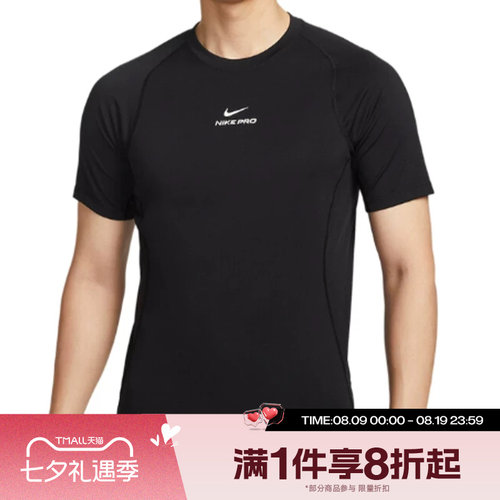 滔搏NIKE耐克男子圆领运动休闲短袖T恤针织衫HV0410-010