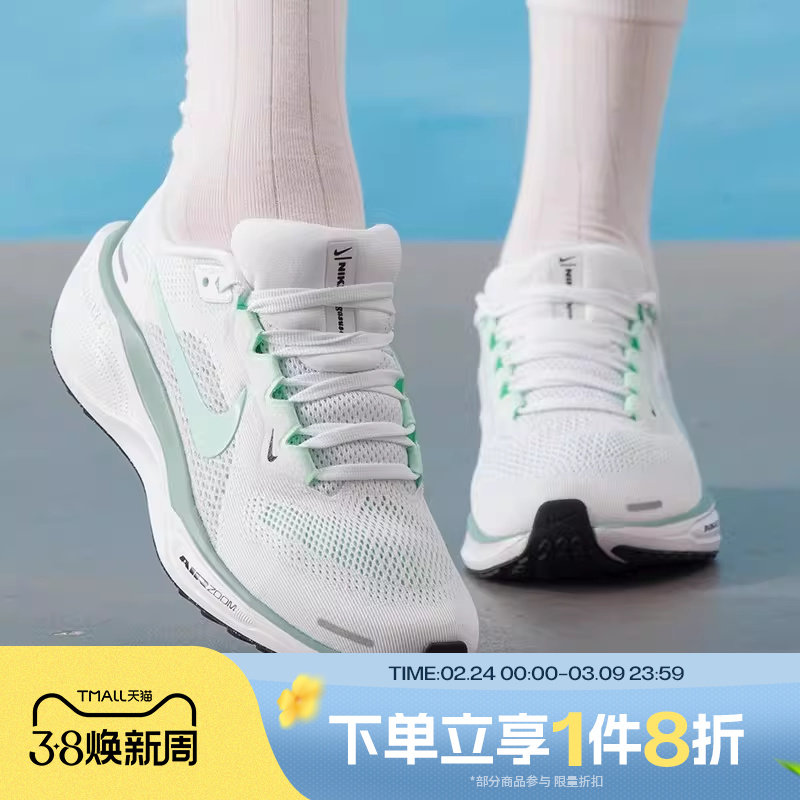 滔搏NIKE耐克飞马41薄荷绿运动女鞋公路训练专业跑步鞋FD2723-113