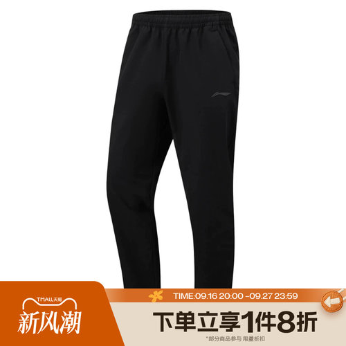 滔搏LI-NING李宁男子运动休闲舒适长裤AYKW047-3