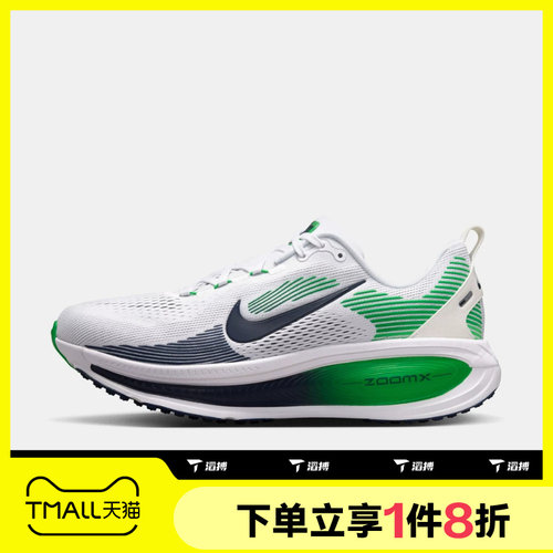 滔搏NIKE耐克男子VOMERO 18运动训练跑步鞋HM6803-115