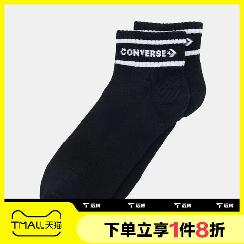 滔搏converse匡威男袜女袜舒适百搭运动休闲袜袜子UC0793-023