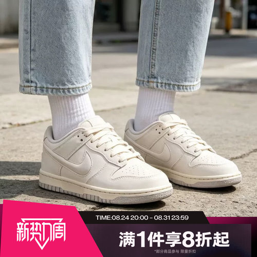 滔搏NIKE耐克大童DUNK LOW LV8低帮复古板鞋运动休闲鞋IR0824-100