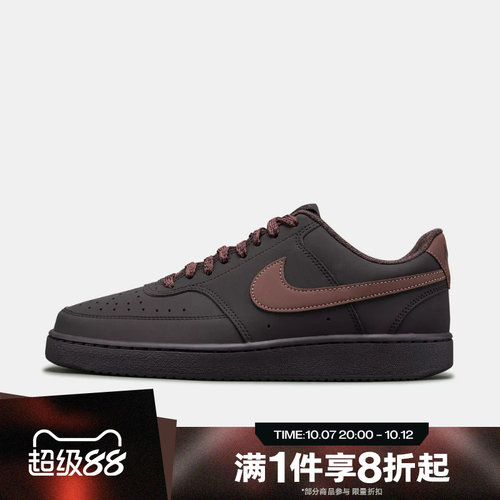 滔搏NIKE耐克男子COURT VISION V2 NBK WNTR运动休闲鞋IQ7490-600