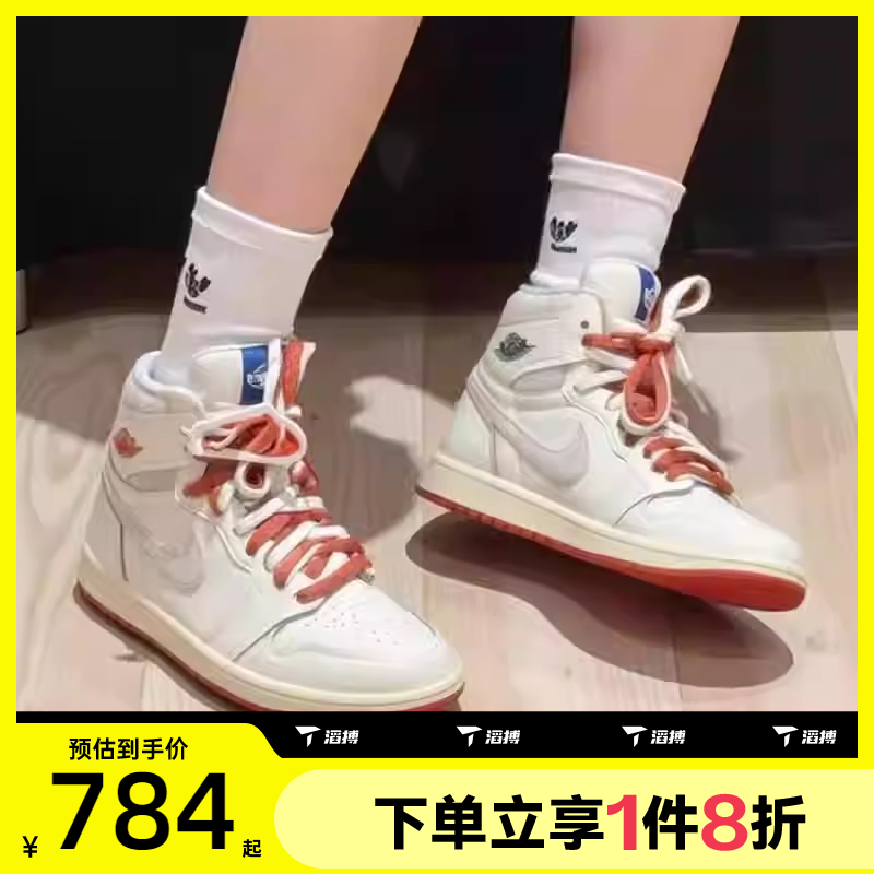 滔搏NIKE耐克女鞋高帮复古AJ1运动训练休闲篮球鞋DB4612-100