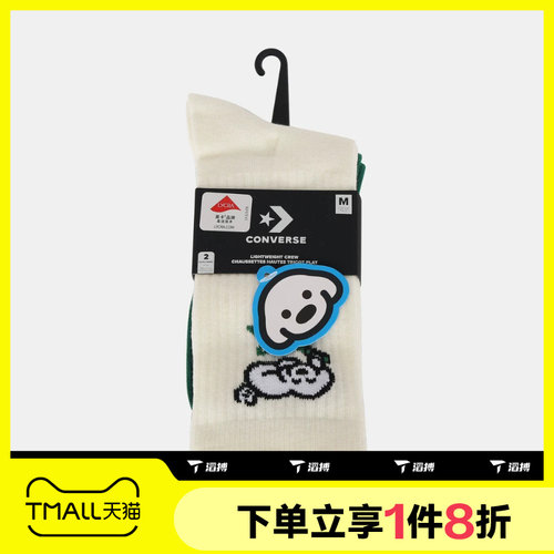 滔搏converse匡威男袜女袜舒适运动休闲袜子UC0843-W70