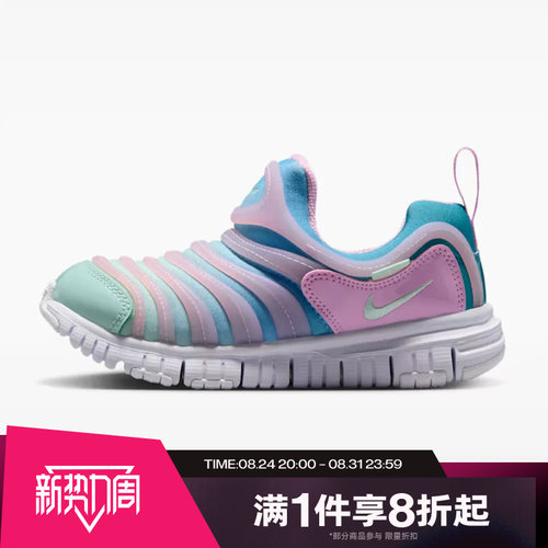 滔搏NIKE耐克小童DYNAMO FREE毛毛虫运动轻便休闲鞋343738-642