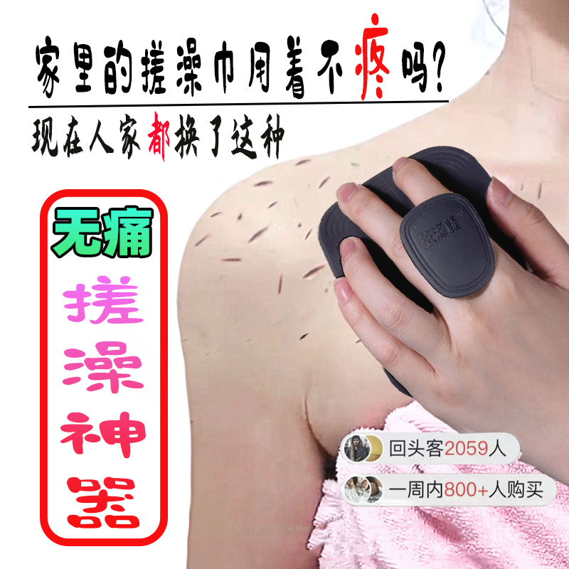 搓澡巾无痛硅胶东北搓泥搓澡神器