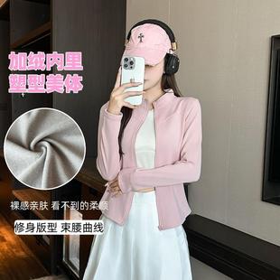 石墨烯内里瑜伽外套女秋冬新款加绒加厚防风衣高级感修身保暖上衣