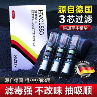 Hadley德国一次性烟嘴过滤器正品 滤嘴 粗中细三用香烟过滤嘴男士